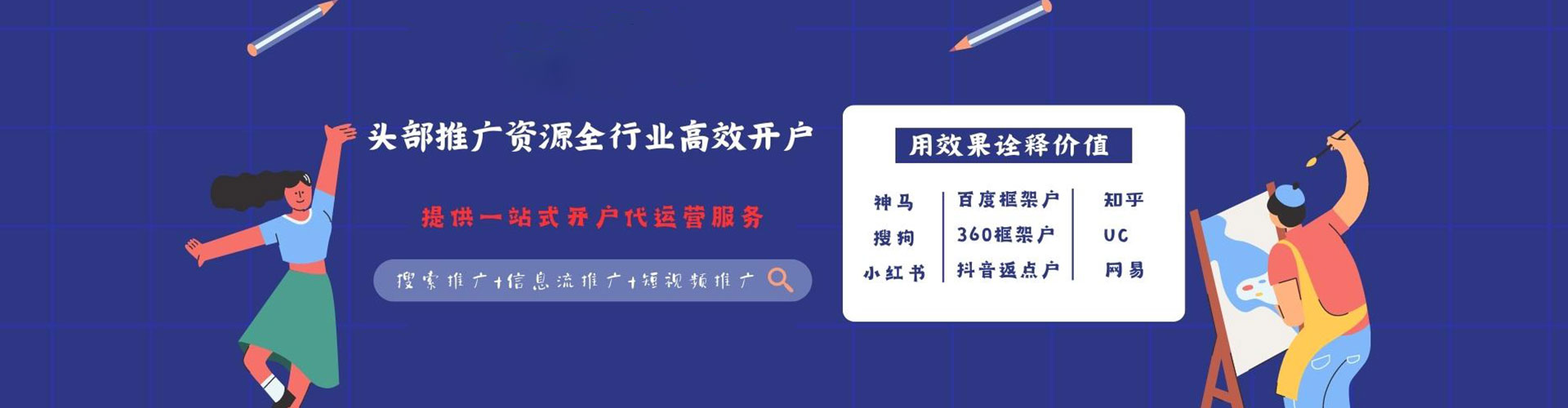 禹州百度竞价